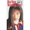 Aya Fukuoka - Do You Wanna Do? - EP